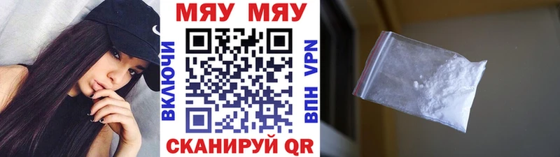 МЯУ-МЯУ мука  Вяземский 