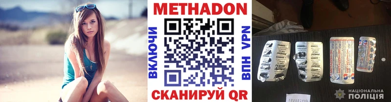 МЕТАДОН кристалл Вяземский